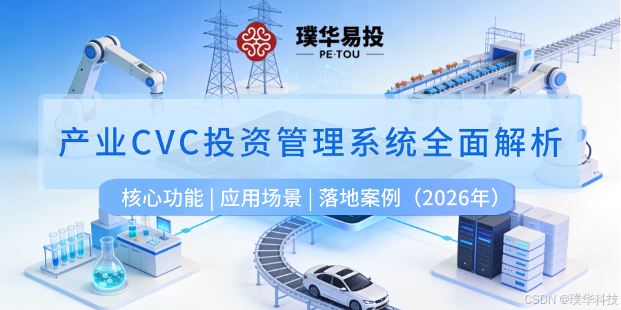 贺州市系统化产业投资机构(系统化产业投资机构有哪些)