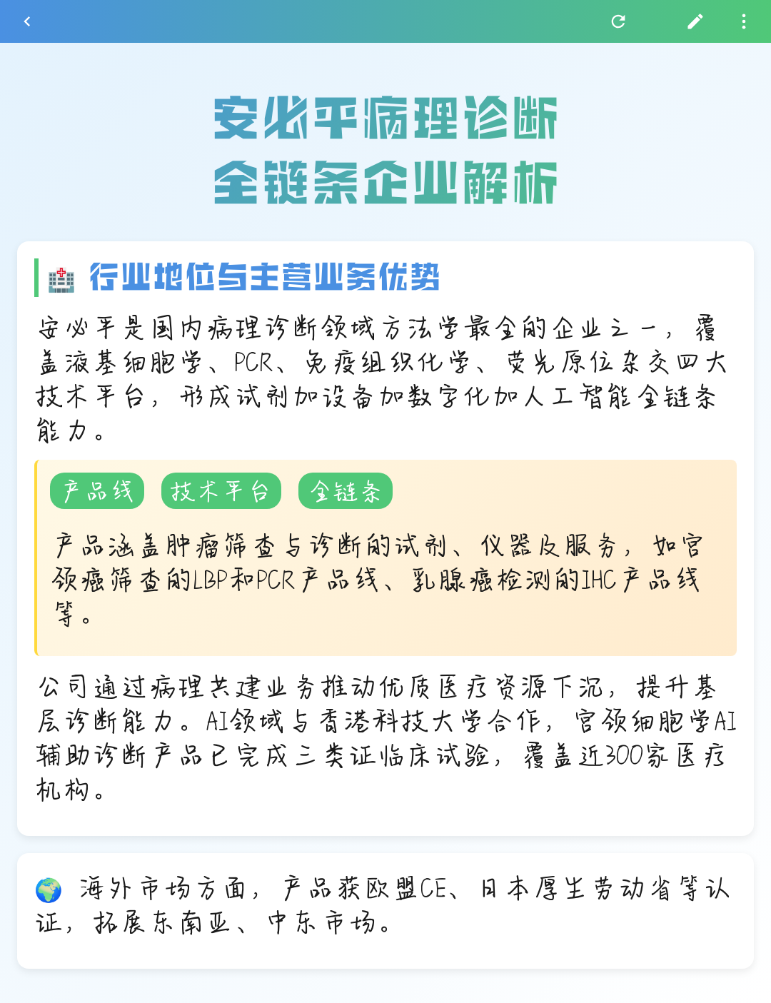 贺州市全链条零部件企业诊断(全链条零部件企业诊断分析)