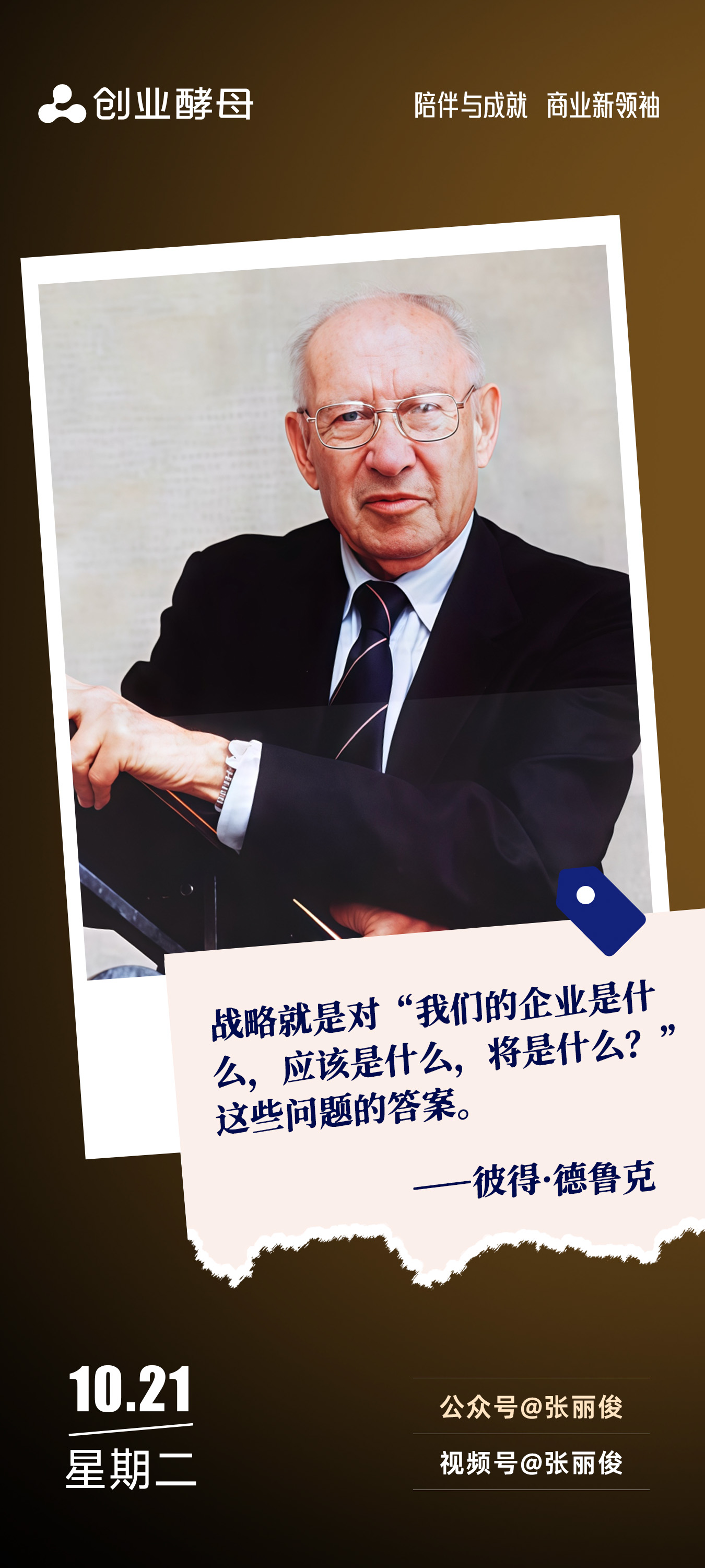 贺州市增长战略最佳实践(增长型战略适用条件)