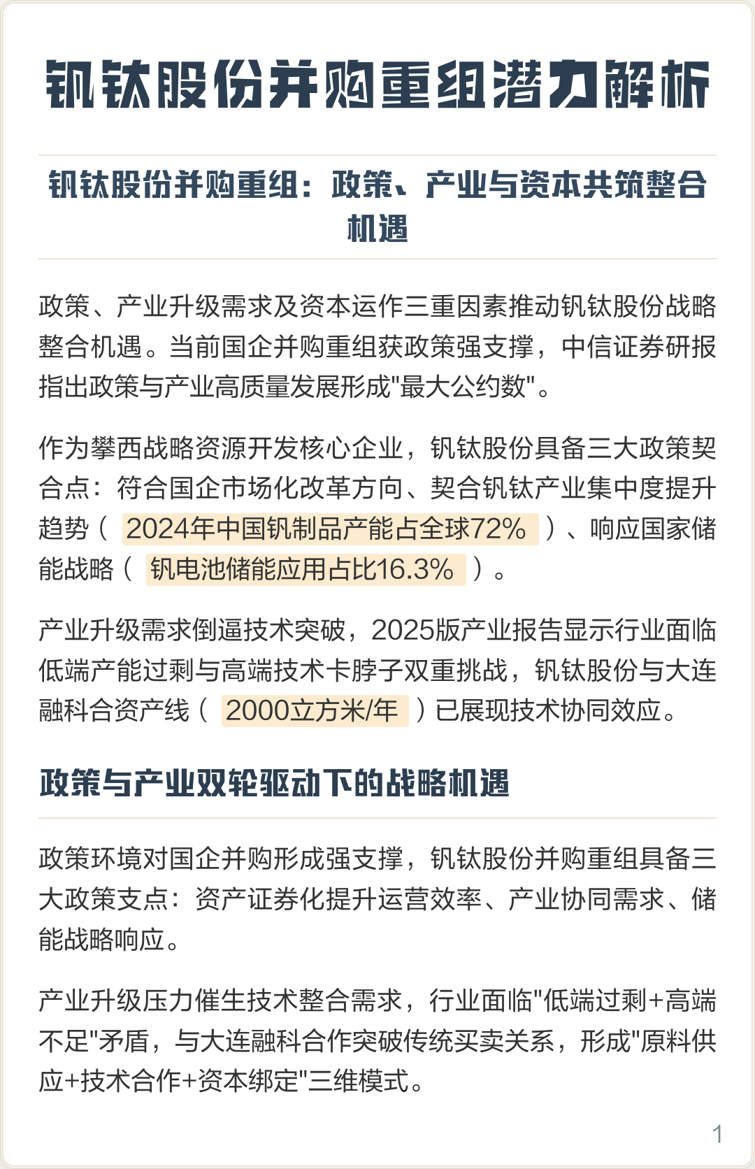 贺州市高性价比股权重组机构(高性价比股权重组机构是什么)