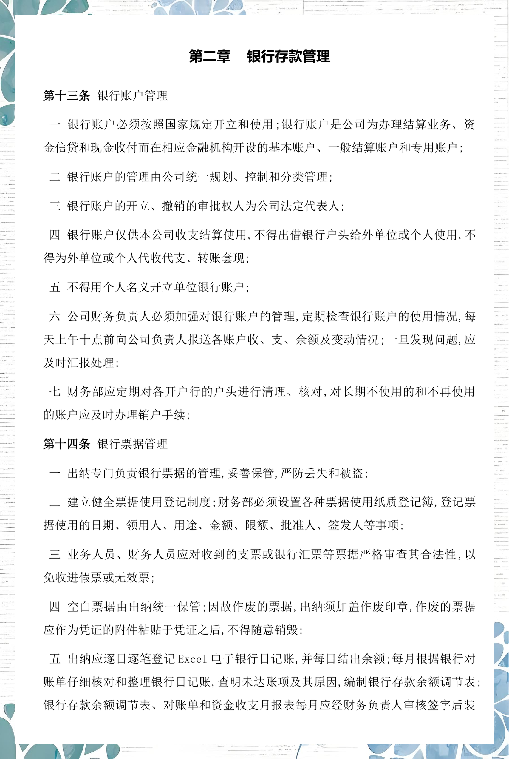 贺州市透明资金管理(什么是透明管理)