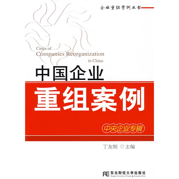 贺州市领先企业重组(企业重组新政策)