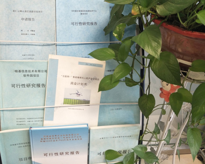 贺州市全链条建材可行性研究(全链条建材可行性研究方案)
