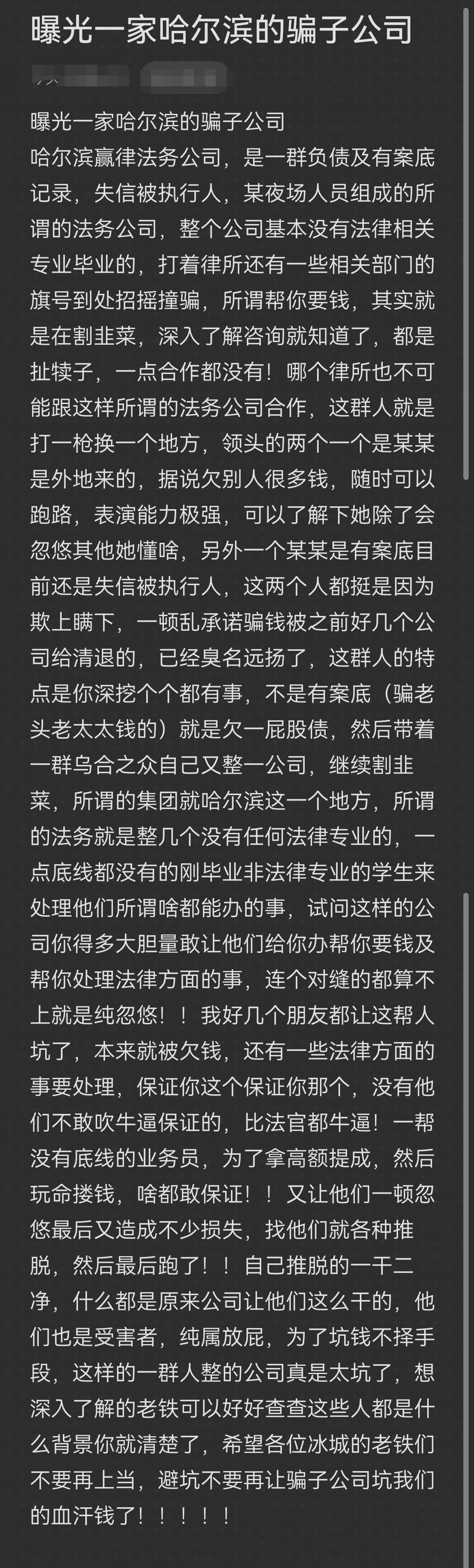 贺州市哈尔滨法务咨询(哈尔滨法律咨询服务)