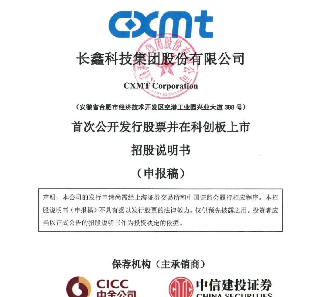 贺州市科创板上市机构(科创板上市机构有哪些)