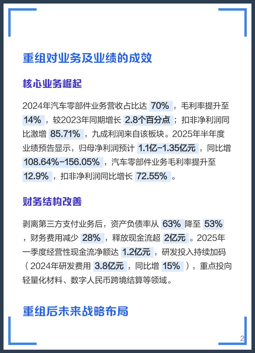 贺州市软件企业重组(中国软件资产重组)