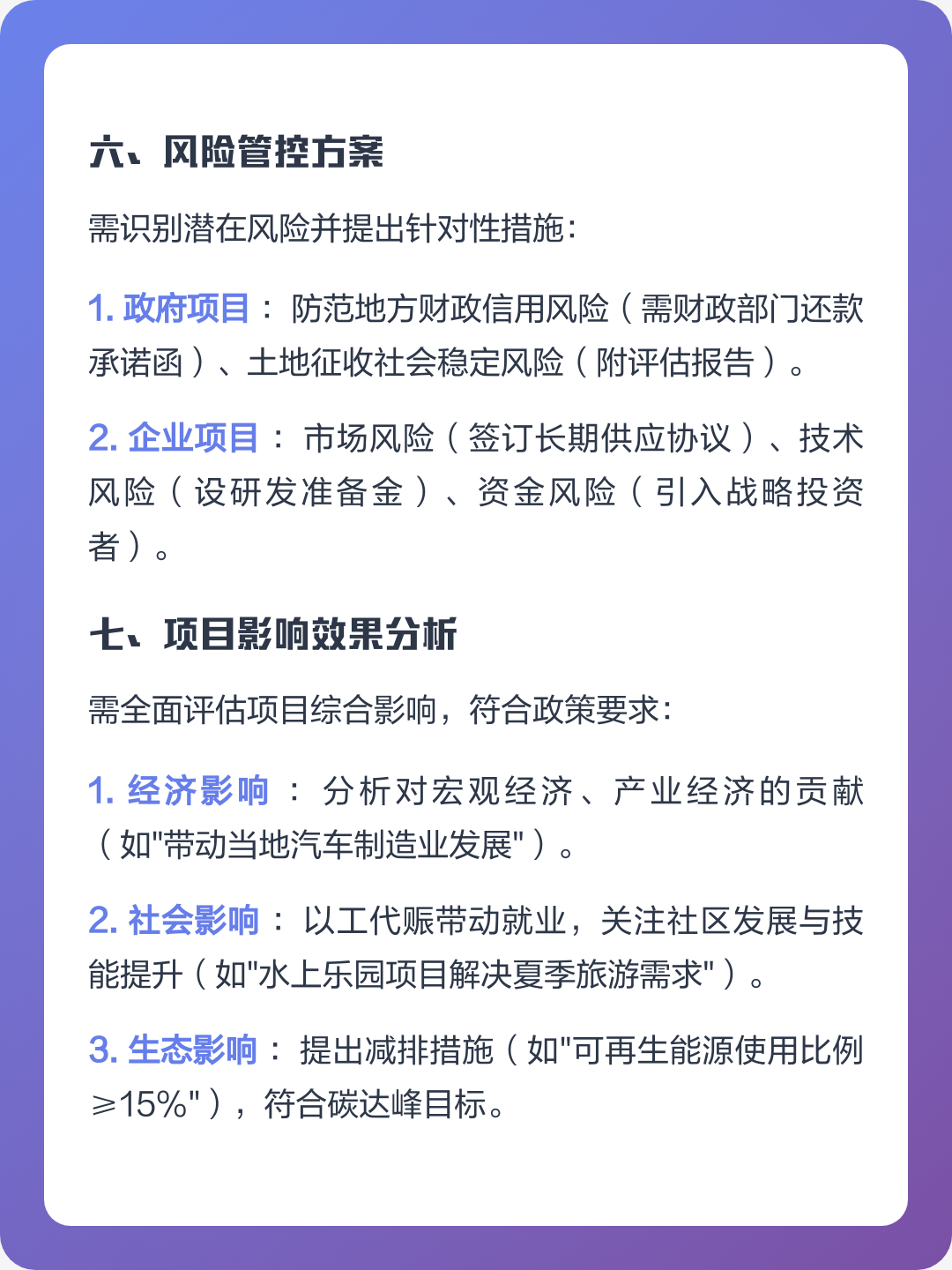 贺州市全要素可行性研究(全要素可行性研究包括)