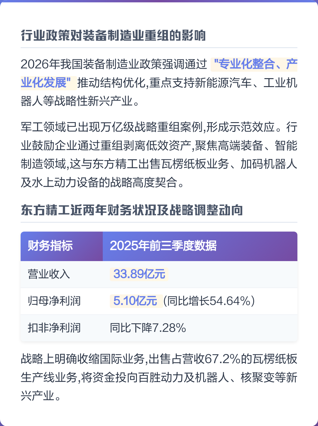 贺州市可持续制造业资产重组(可持续发展的制造业涵义)