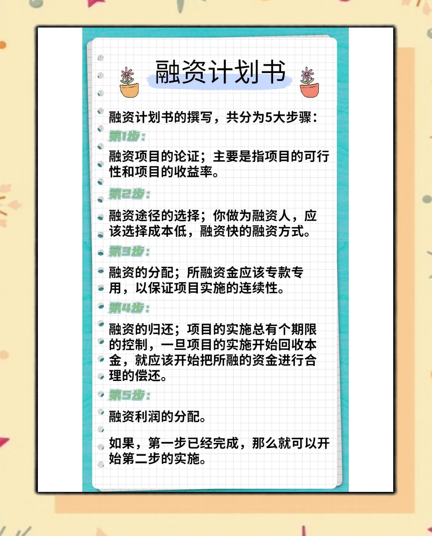 贺州市科学化资本规划(什么是科学资本技术资源)