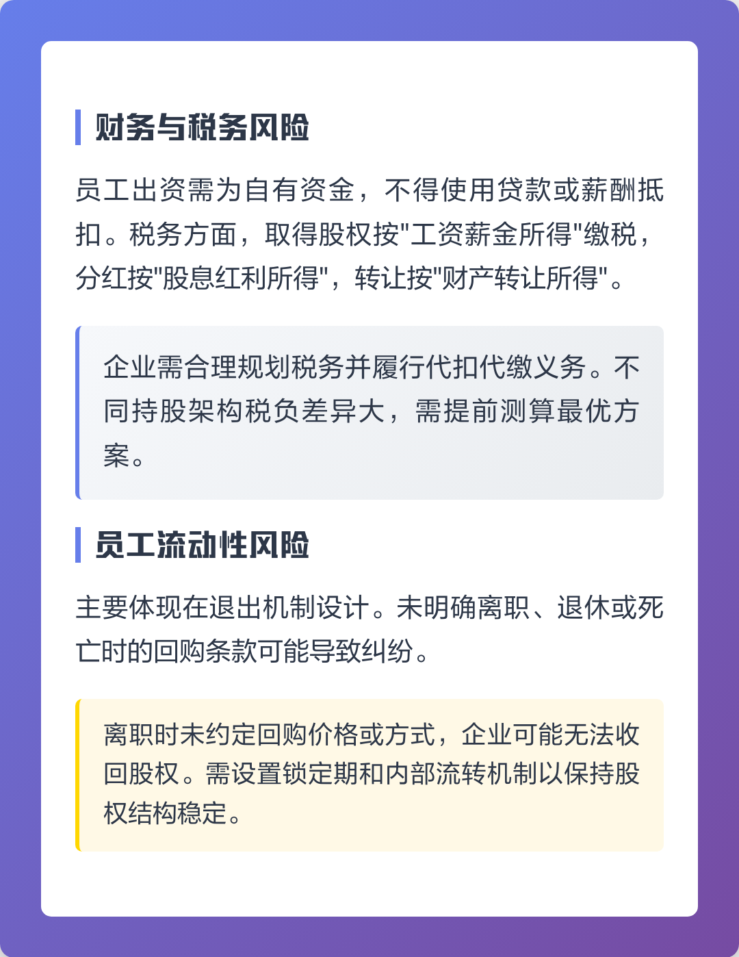贺州市上市规划风险规避(上市后风险管理计划的主要内容)