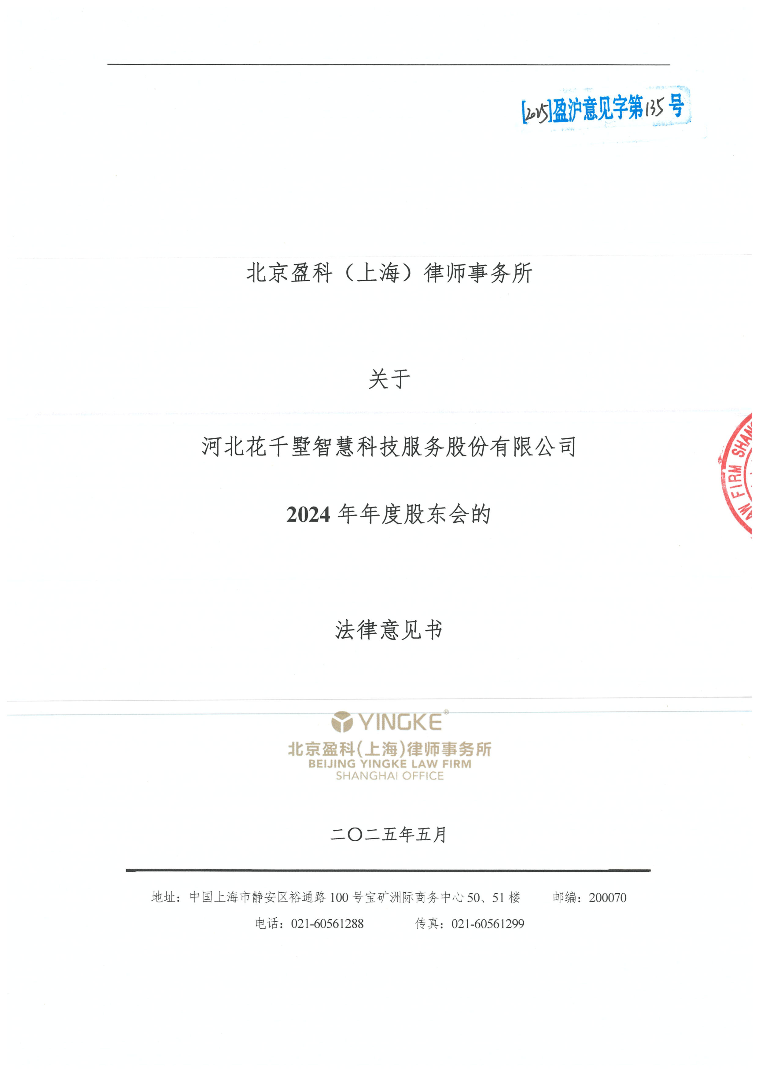 贺州市财务顾问条款设计(财务顾问费用及支付方式)