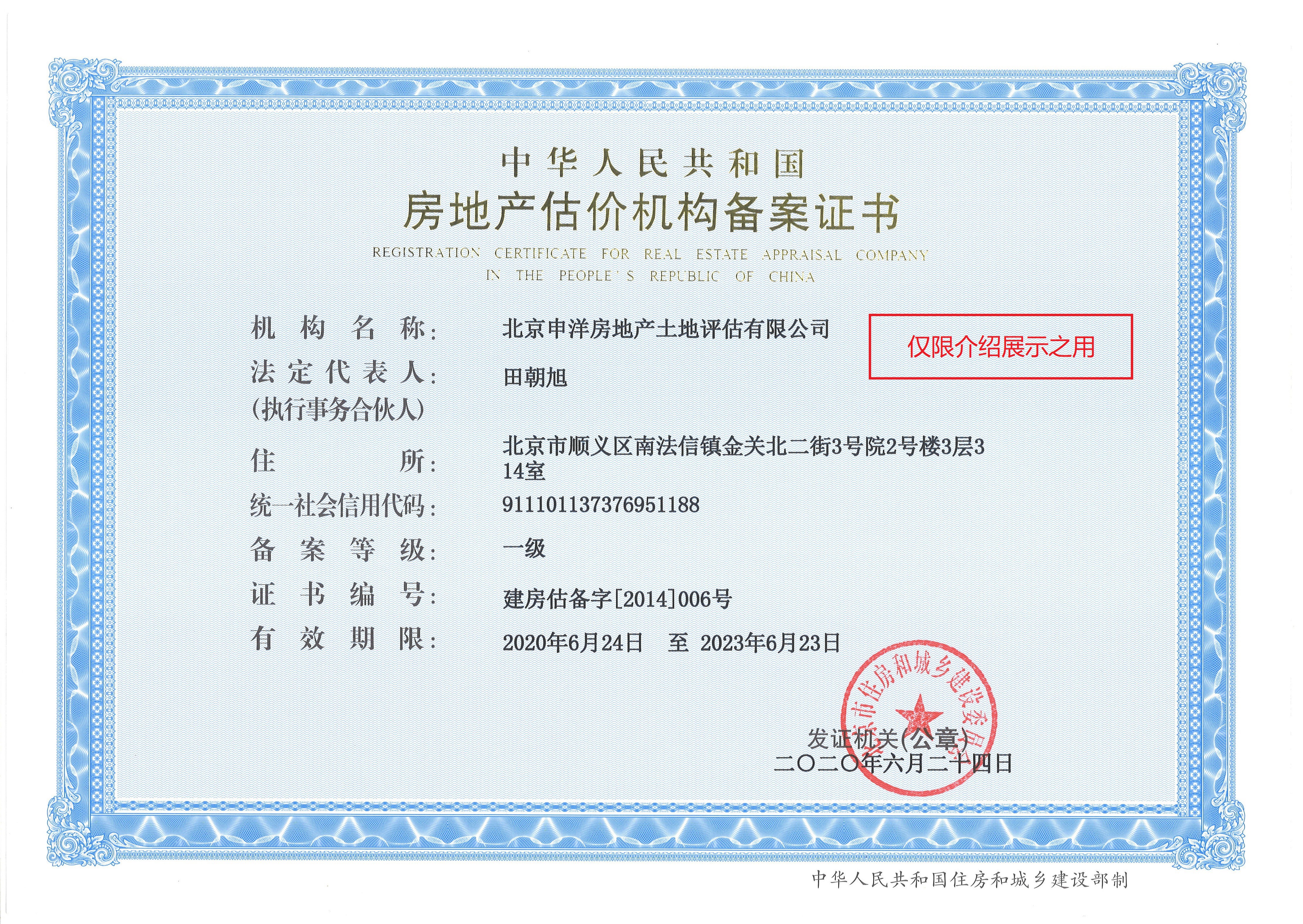 贺州市透明房地产价值评估(透明售房网房源真实吗)