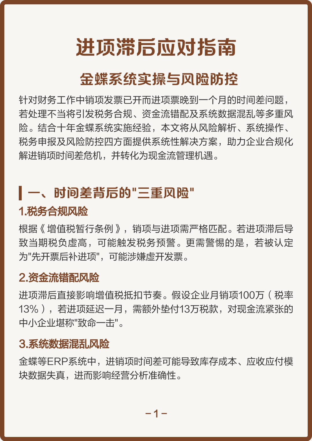 贺州市包含合规新能源现金流管理的词条
