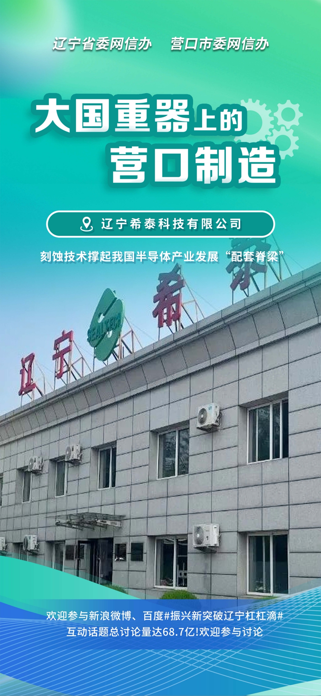 贺州市沈阳企业品牌升级(沈阳企业品牌升级名单)