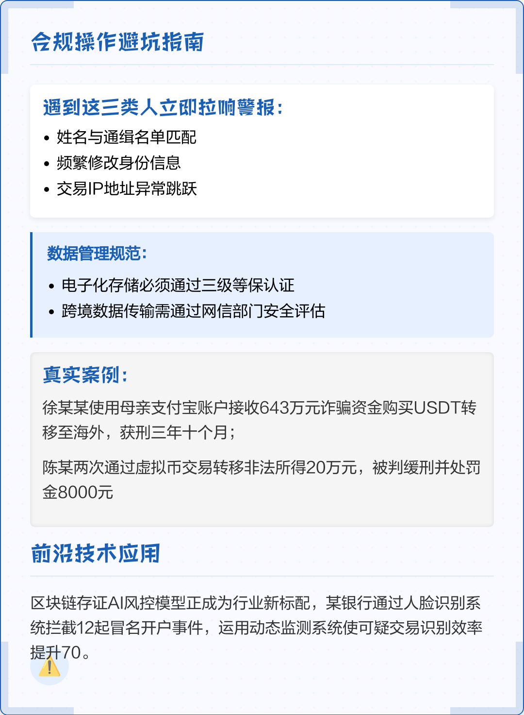 贺州市全场景合规管理(全场景合规管理是什么)