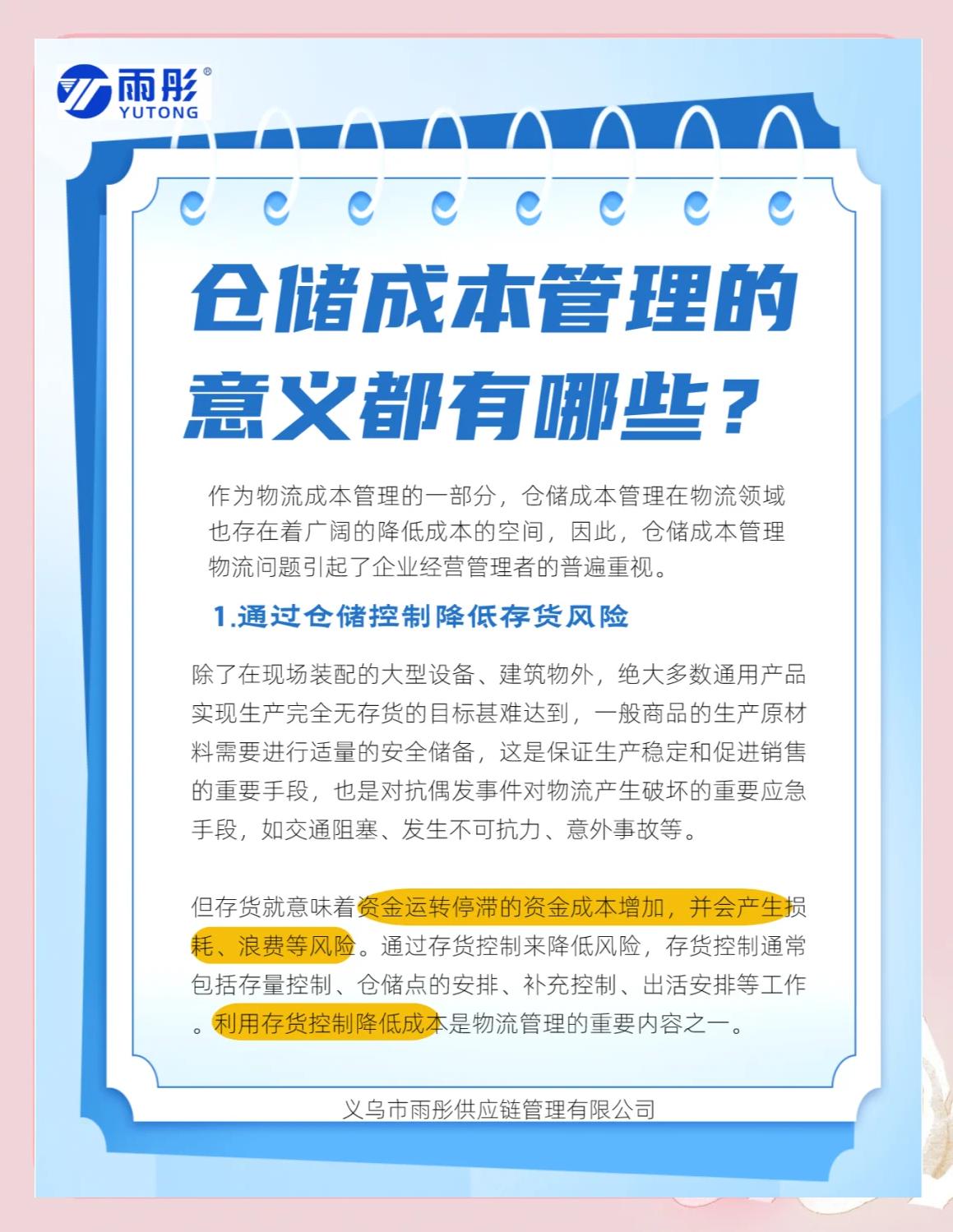 贺州市饮料成本控制(饮料成本率计算公式)