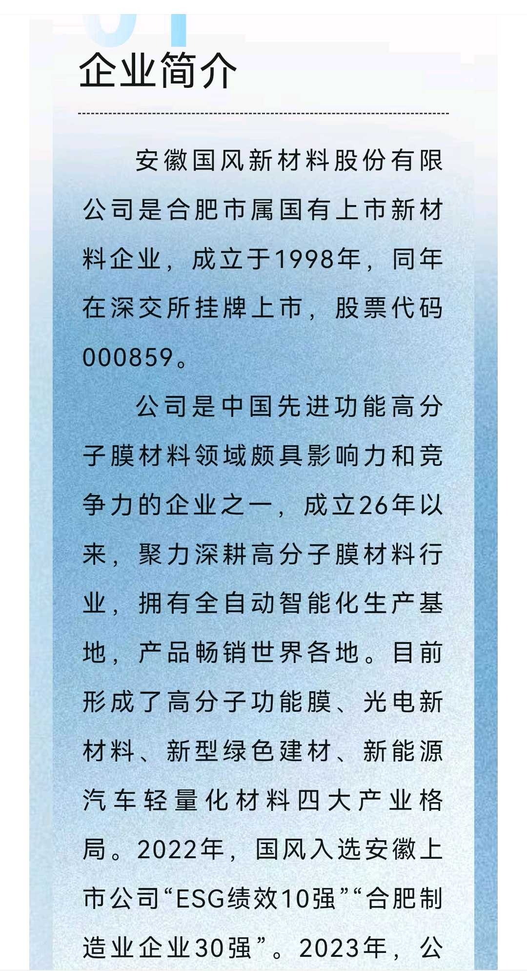 贺州市关于头部新材料上市辅导的信息